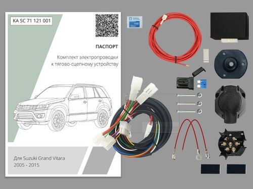 Комплект электропроводки для фаркопа Концепт Авто ​на Suzuki Grand Vitara (JT) -7pin