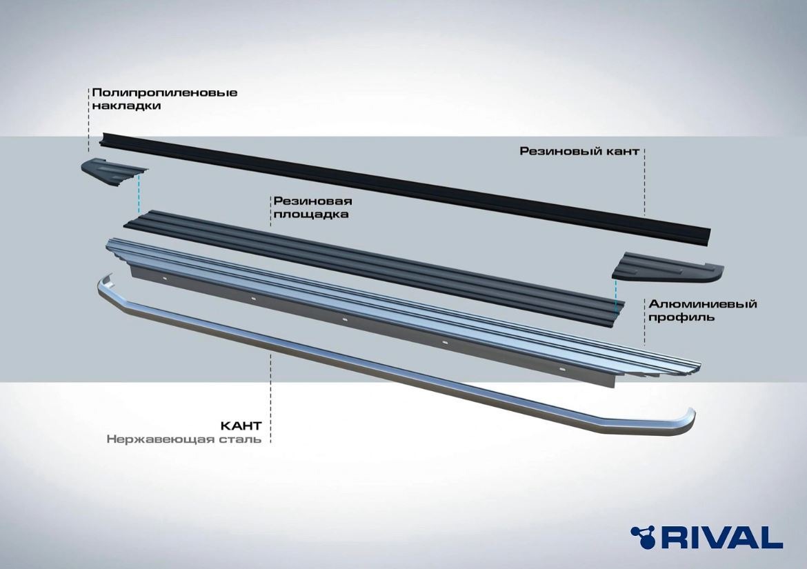 Порог-площадка Rival Premium A160ALP c комплектом крепежа для Lifan X60 (1 поколение) фото 3