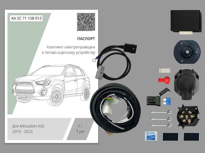 Комплект электропроводки с блоком Концепт Авто для фаркопа ​на Mitsubish ASX (GA) -7pin