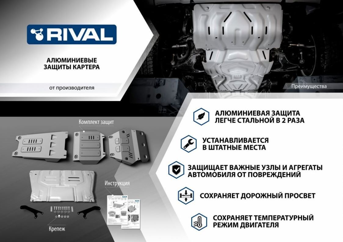 Защита алюминиевая Rival для топливного бака на Volkswagen Teramont (СА) фото 3