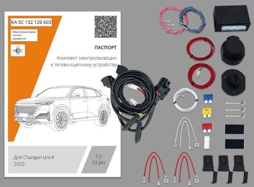Комплект электропроводки с блоком Концепт Авто для фаркопа ​на Changan UNI-K (1 поколение) -13pin