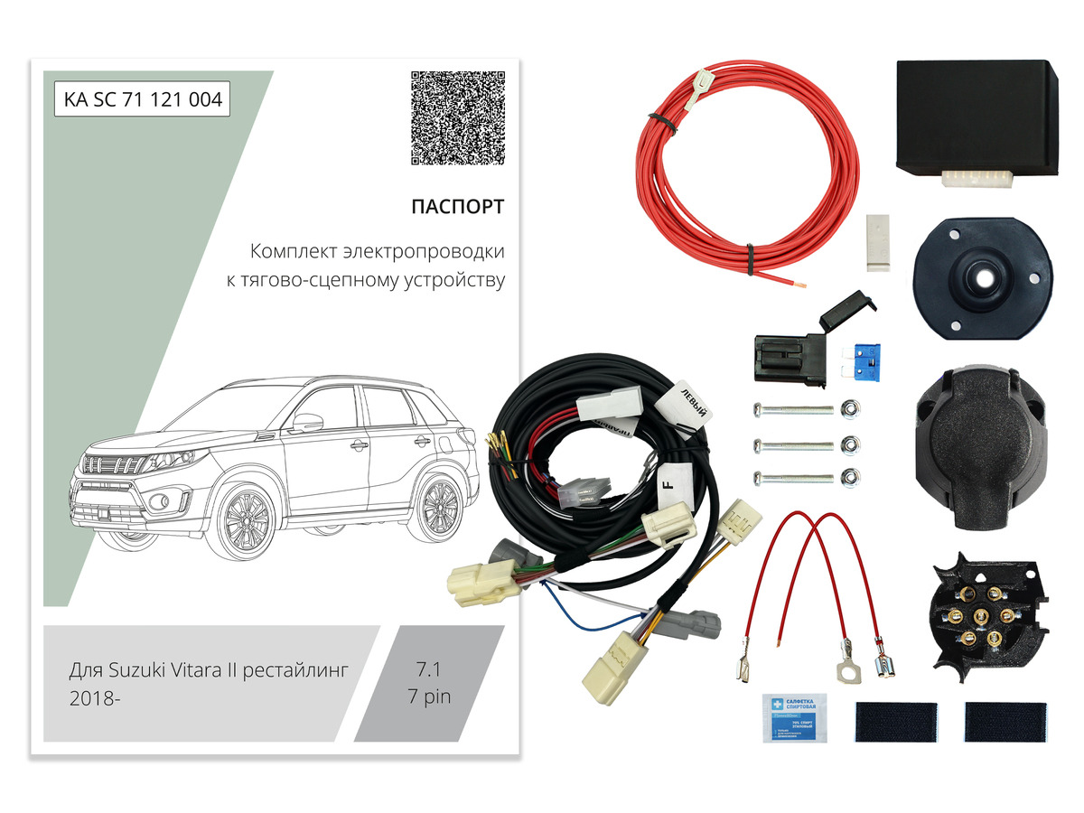 Комплект электропроводки с блоком Концепт Авто для фаркопа ​на Suzuki Vitara (LY Р90) -7pin