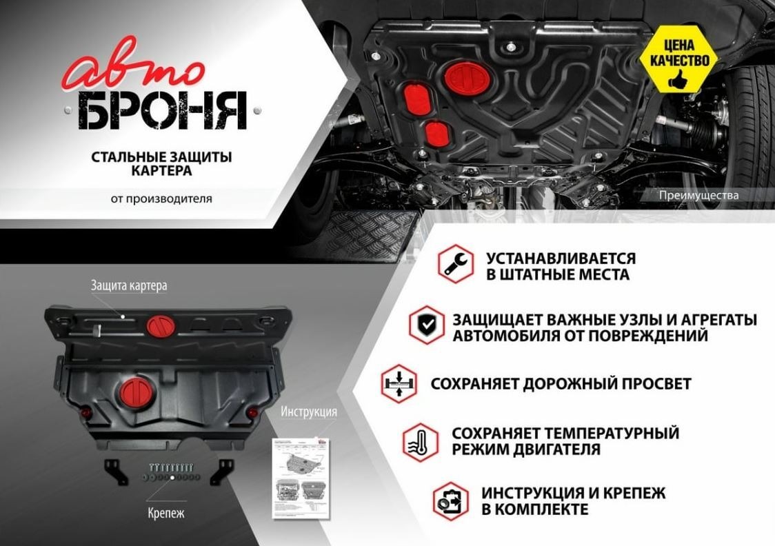 Защита стальная АвтоБроня для картера и КПП на Mitsubishi ASX (GA)/ Lancer (CY X)/ Outlander XL (CW0W XL) и Citroen C4 Aircross/ C-Crosser и Peugeot 4007/ 4008 фото 5