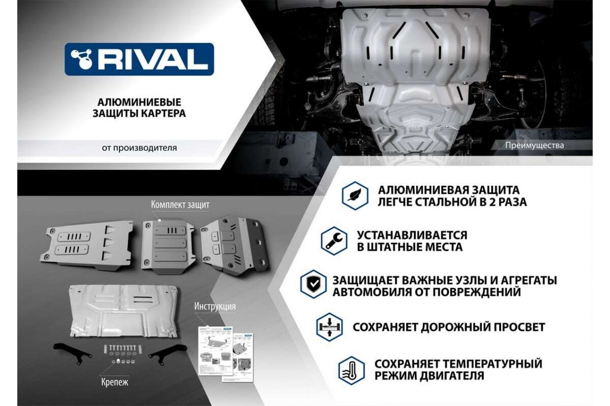 Защита алюминиевая Rival для картера и КПП на Kia Optima (JF) фото 4