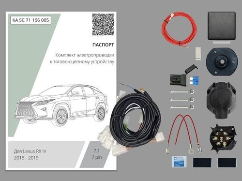 Комплект электропроводки с блоком Концепт Авто для фаркопа ​на Lexus RX (AL20) -7pin