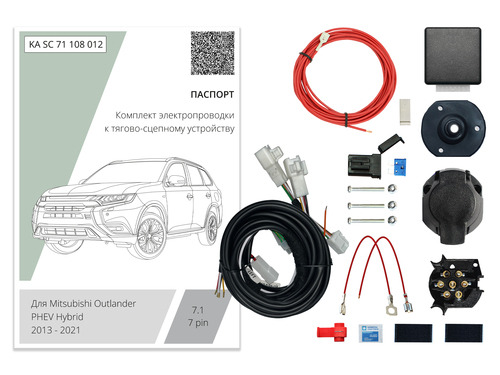 Комплект электропроводки с блоком Концепт Авто для фаркопа ​на Mitsubishi Outlander PHEV​ -7pin