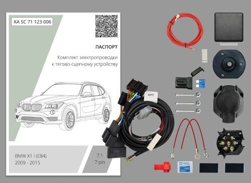 Комплект электропроводки с блоком Концепт Авто для фаркопа ​на BMW X1 (E84) -7pin