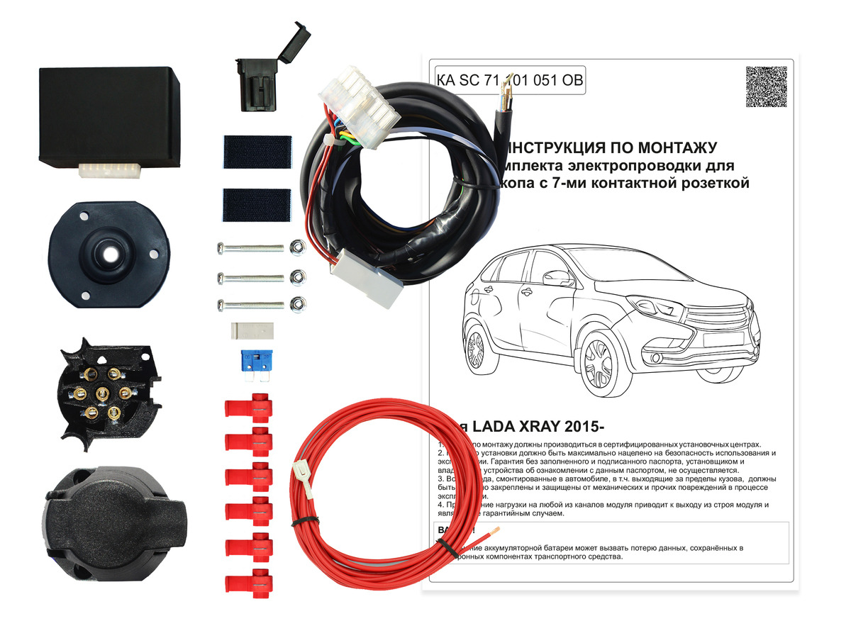 Комплект электропроводки фаркопа КонцептАвто для Lada X-Ray -7pin