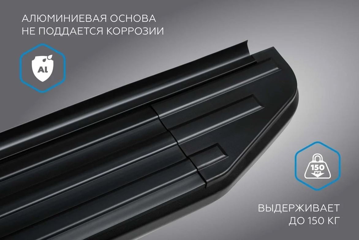 Порог-площадка Rival Premium-Black A173ALB c комплектом крепежа для Geely Coolray (SX11) и Belgee X50 фото 7