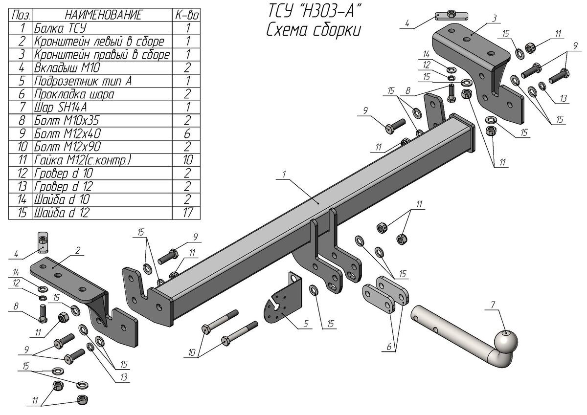 Фаркоп Лидер-Плюс на Haval Dargo (1 поколение) фото 5