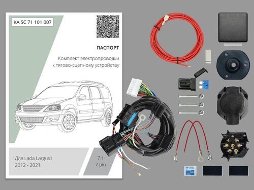 Комплект электропроводки с блоком Концепт Авто для фаркопа ​на Lada Largus (R90) -7pin