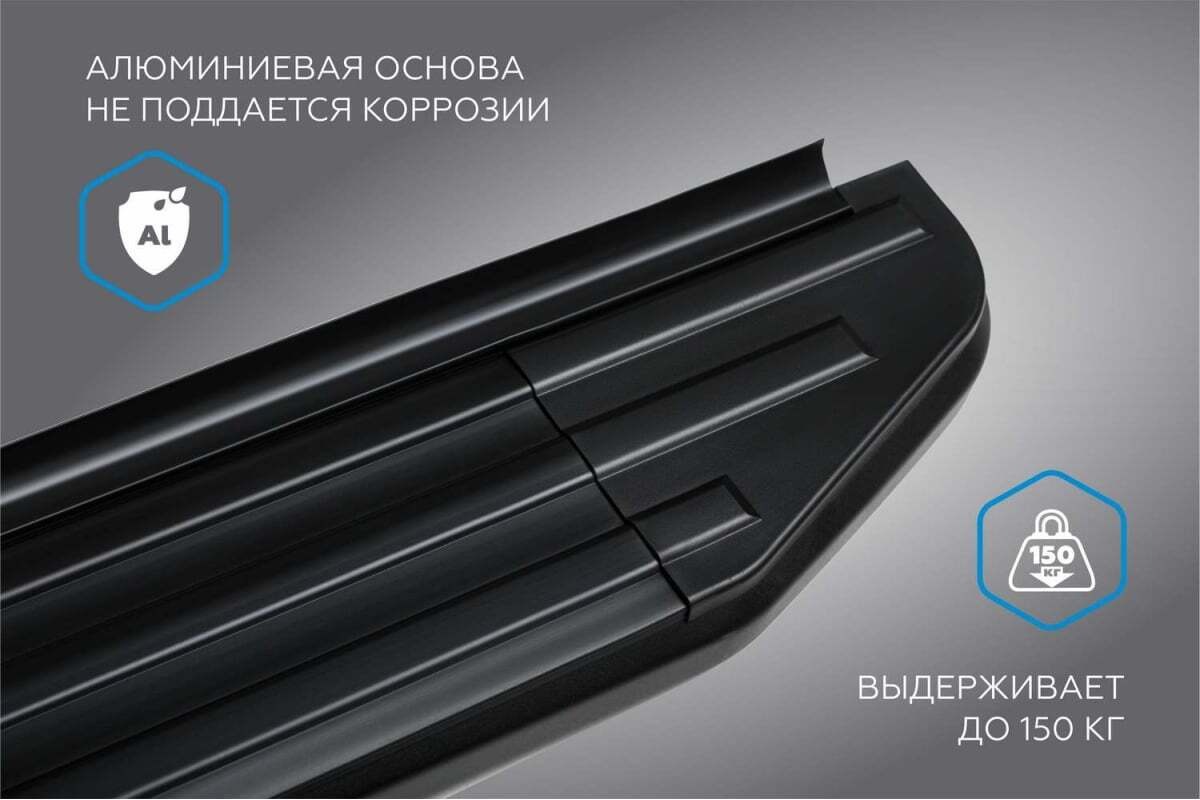 Порог-площадка Rival Premium-Black A173ALB c комплектом крепежа для Chevrolet Tracker