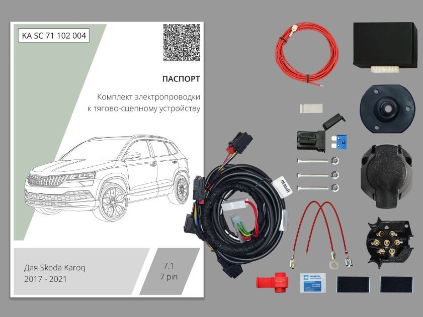 Комплект электропроводки с блоком Концепт Авто для фаркопа ​на Skoda Kodiaq (NS7)​ -7pin