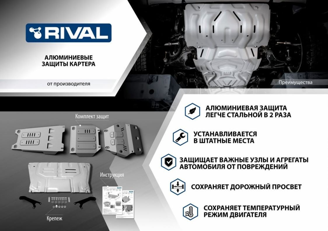 Защита алюминиевая Rival для картера и КПП на Volkswagen Caravelle/ Multivan/ Transporter (Т5 и T6/ Т6.1) TDI фото 2
