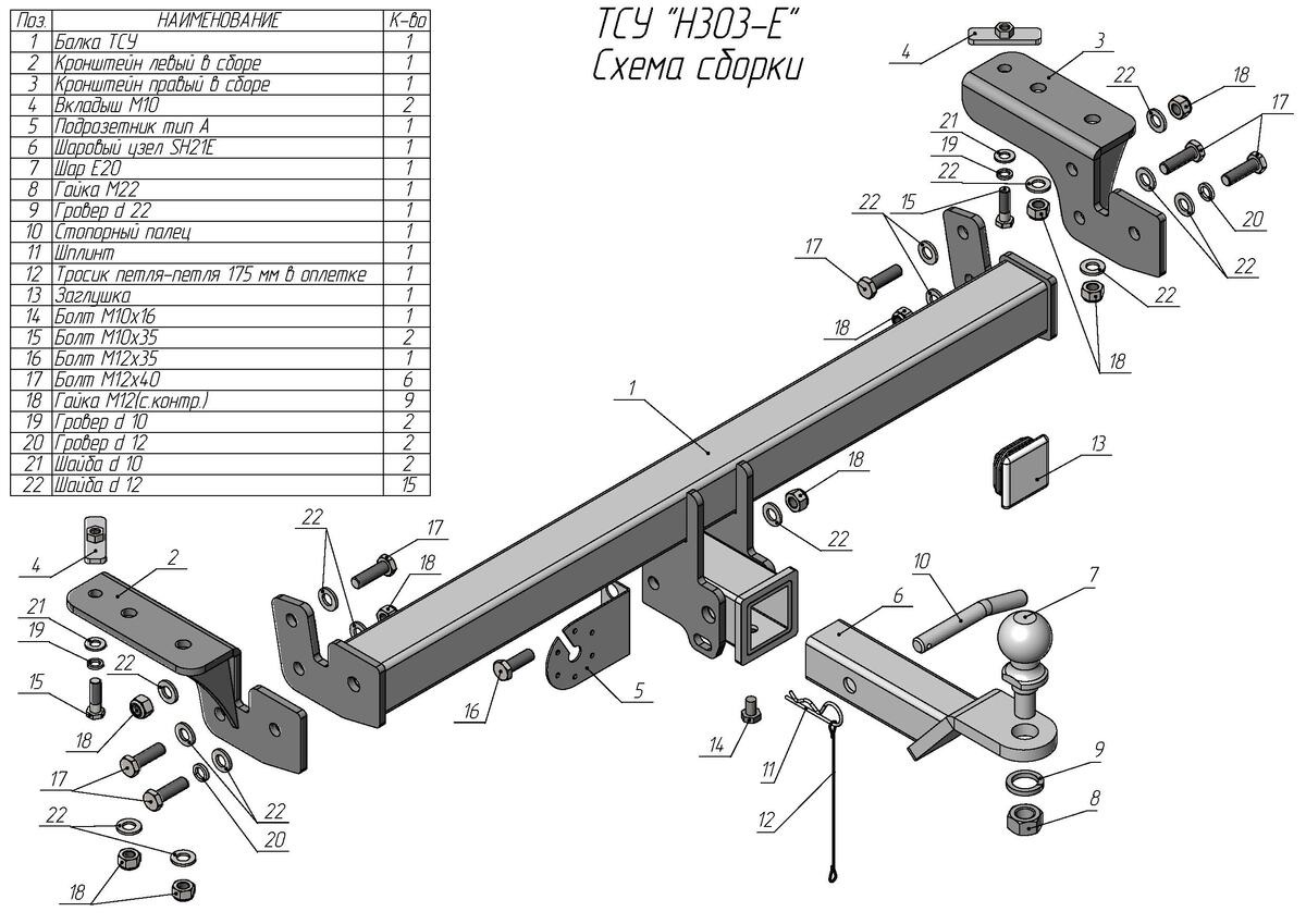 Фаркоп Лидер-Плюс для Haval Dargo (1 поколение) фото 6