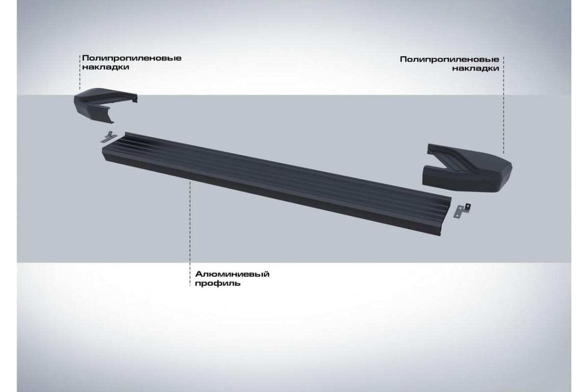 Порог-площадка Rival Black F173ALB c комплектом крепежа для Lada XRAY фото 7