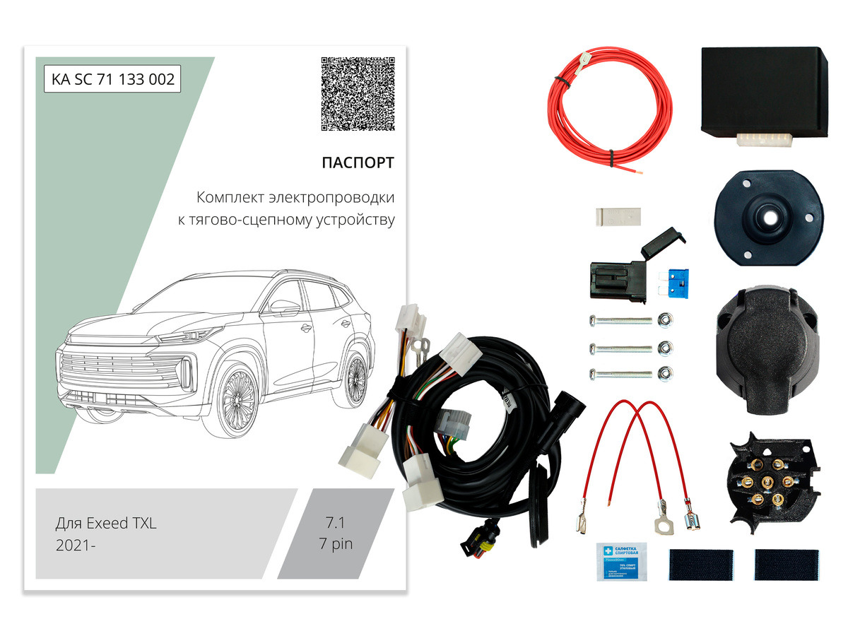 Комплект электропроводки с блоком Концепт Авто для фаркопа ​на Exeed TXL (1 поколение) -7pin