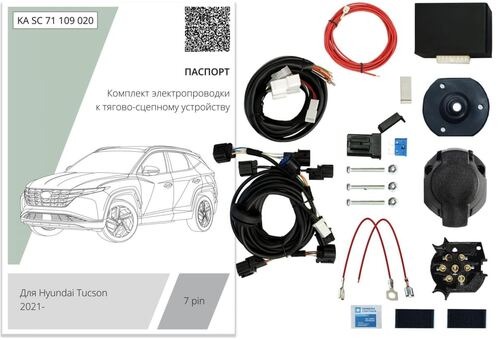Комплект электропроводки для фаркопа Концепт Авто ​на Hyundai Tucson (NX4) ​-7pin