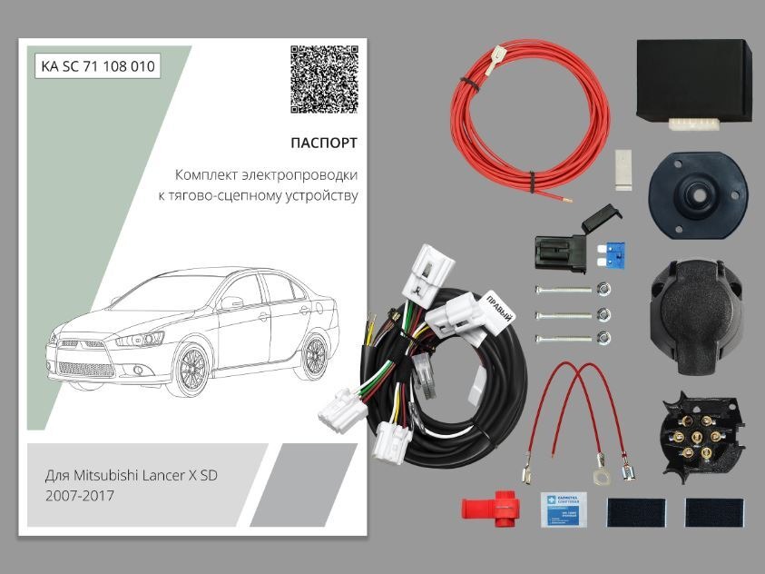 Комплект электропроводки для фаркопа Концепт Авто ​на Mitsubishi Lancer (CY) ​-7pin