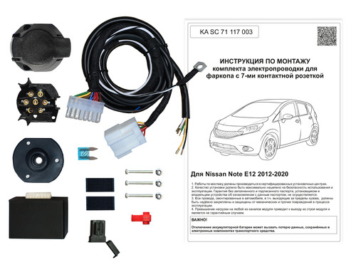 Комплект электропроводки фаркопа КонцептАвто для Nissan Note -7pin