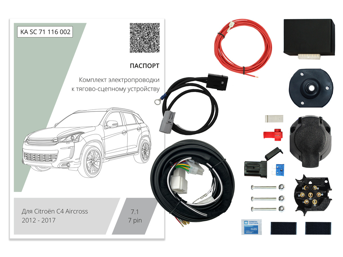 Комплект электропроводки с блоком Концепт Авто для фаркопа ​на Citroen C4 Aircross (B)​ -7pin