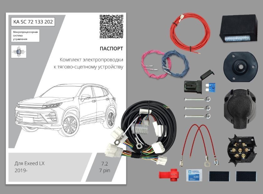 Комплект электропроводки с блоком Концепт Авто для фаркопа ​на Exeed LX (1 поколение) -7pin