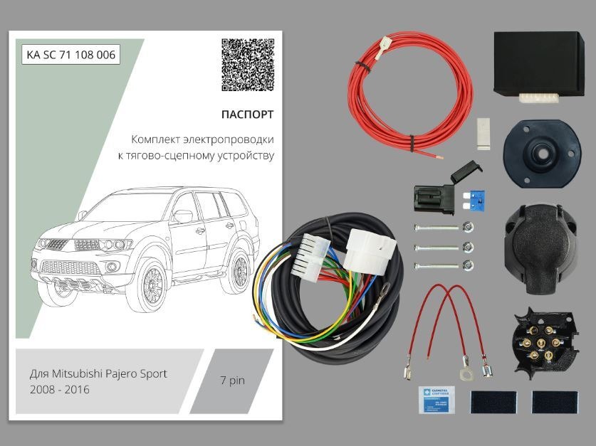 Комплект электропроводки для фаркопа Концепт Авто ​на Mitsubishi Pajero Sport (KH0) -7pin