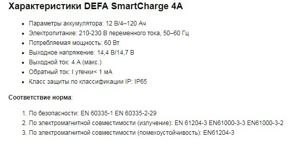 Портативное зарядное устройство Defa SmartCharge 4A фото 2