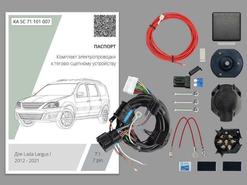 Комплект электропроводки с блоком Концепт Авто для фаркопа ​на Lada Largus (R90) -7pin