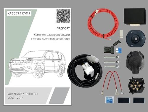 Комплект электропроводки для фаркопа Концепт Авто ​на Nissan Х-Trail (T31) -7pin