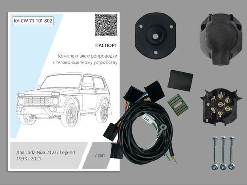 Комплект электропроводки Концепт Авто для фаркопа на Lada Niva/ Niva Legend (2121/31) -7pin