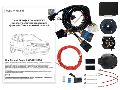 Комплект электропроводки фаркопа КонцептАвто для Renault Duster -7pin