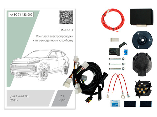 Комплект электропроводки с блоком Концепт Авто для фаркопа ​на Exeed TXL (1 поколение) -7pin