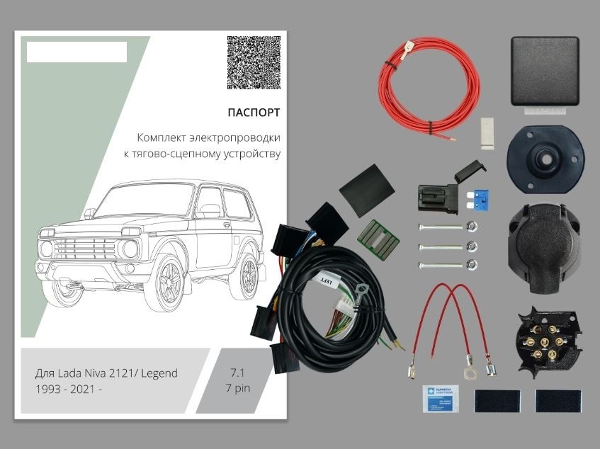 Комплект электропроводки с блоком Концепт Авто для фаркопа ​на Lada Niva (2121/31) и Niva Legend -7pin