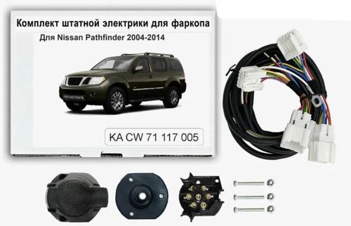 Комплект электропроводки для фаркопа Концепт Авто ​на Nissan Pathfinder (R51)-7pin