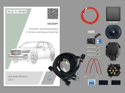 Комплект электропроводки с блоком Концепт Авто для фаркопа на Geely Monjaro (KX11) -7pin