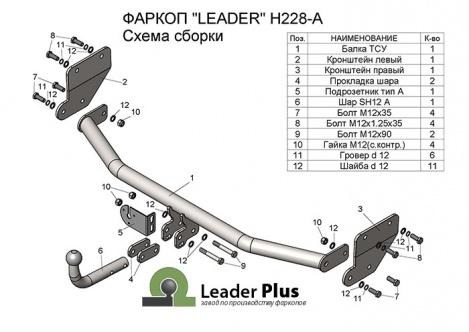  Фаркоп Лидер-Плюс для Hyundai Solaris 2 седан, Kia Rio 4 седан фото 4