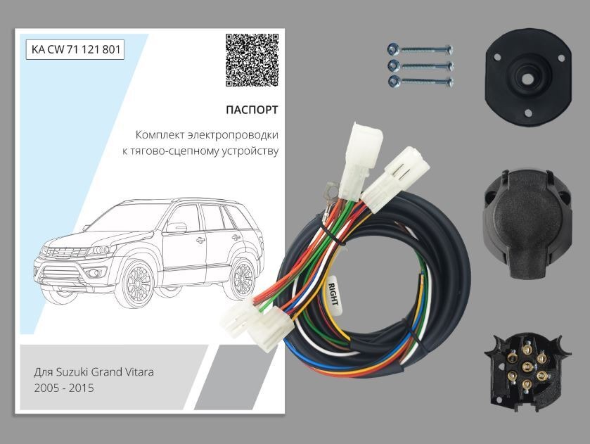 Комплект электропроводки для фаркопа Концепт Авто ​для Suzuki Grand Vitara (JT) -7pin