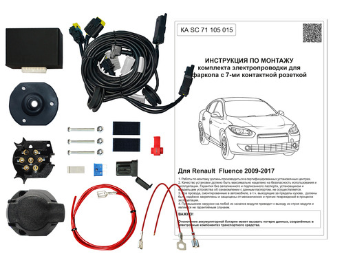 Комплект электропроводки фаркопа КонцептАвто для Renault Fluence -7pin