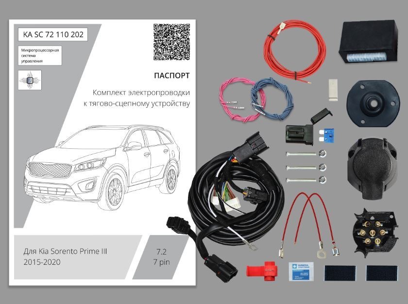 Комплект электропроводки с блоком Концепт Авто для фаркопа ​на Kia Sorento Prime (UM) -7pin