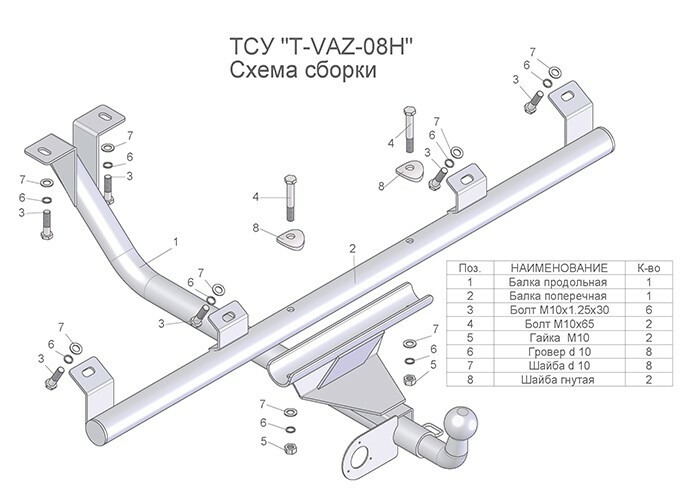 Фаркоп Лидер-Плюс для ВАЗ 2123 Chevrolet Niva / Шевроле Нива / Шнива фото 2