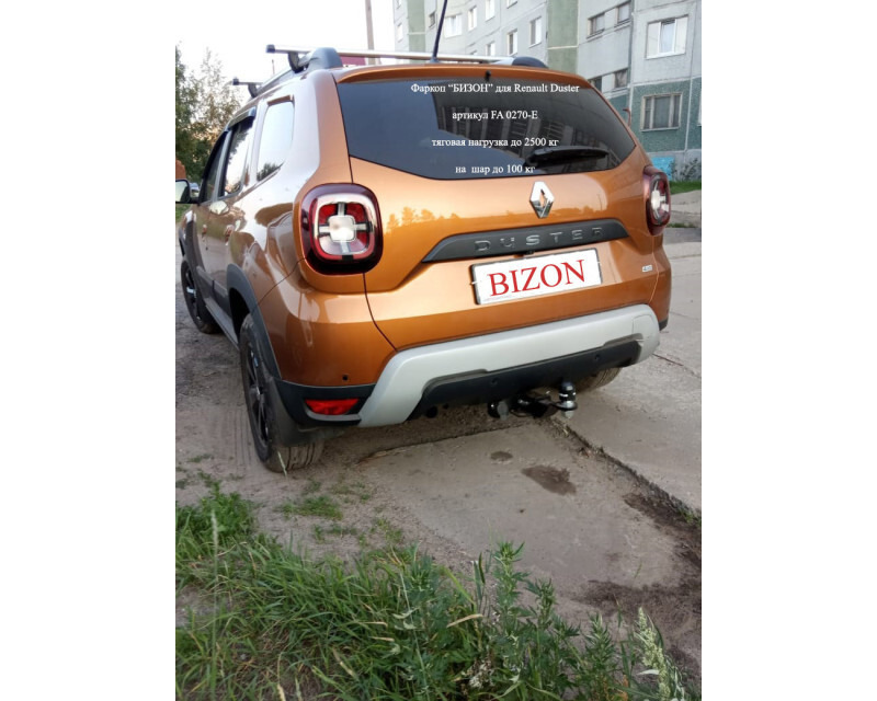 Фаркоп Бизон с антистуком для Renault Duster 2 (HM) фото 2