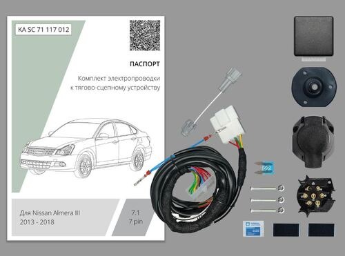 Комплект электропроводки с блоком Концепт Авто для фаркопа ​на Nissan Almera (G15)​ -7pin