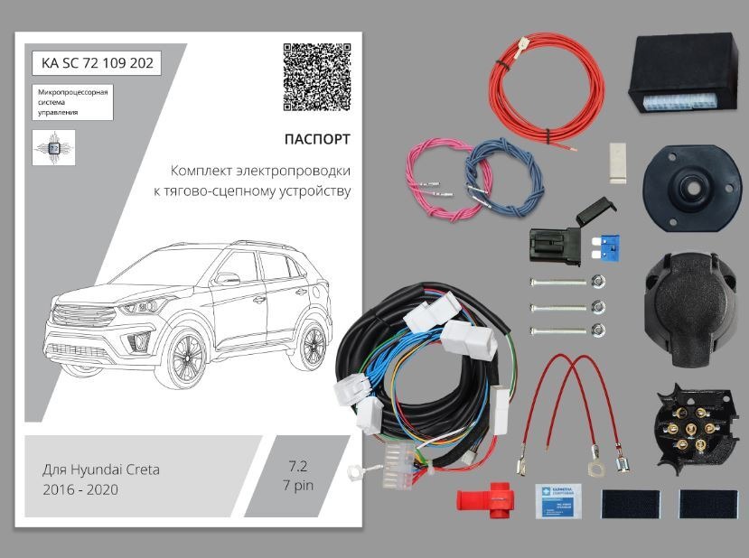 Комплект электропроводки с блоком Концепт Авто для фаркопа ​на Hyundai Creta (GS) -7pin