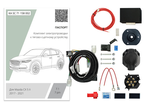 Комплект электропроводки с блоком Концепт Авто для фаркопа ​на Mazda CX-5 (KF)​ -7pin