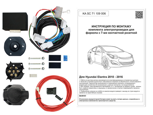 Комплект электропроводки фаркопа КонцептАвто для Hyundai Elantra 7-pin