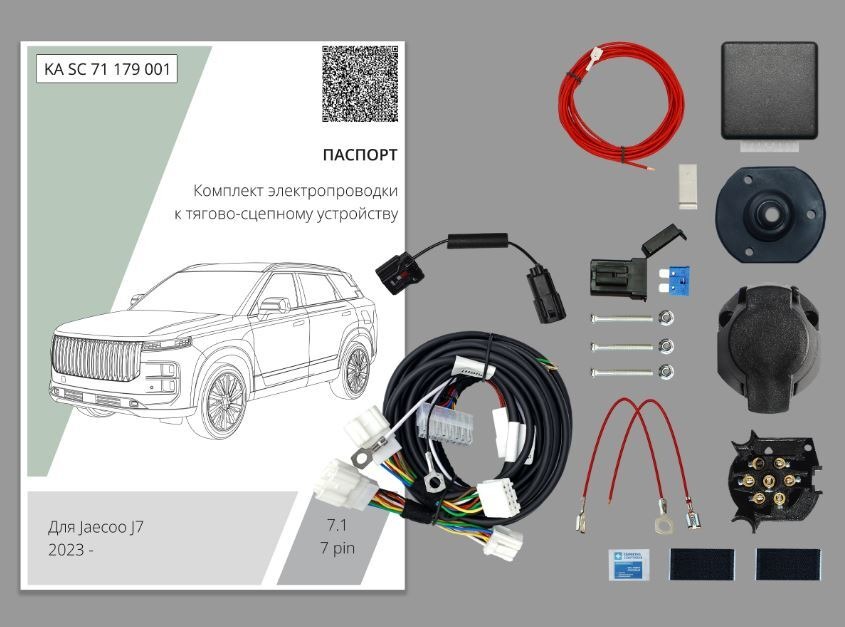 Комплект электропроводки с блоком Концепт Авто для фаркопа ​на Jaecoo J7 (1 поколение) -7pin