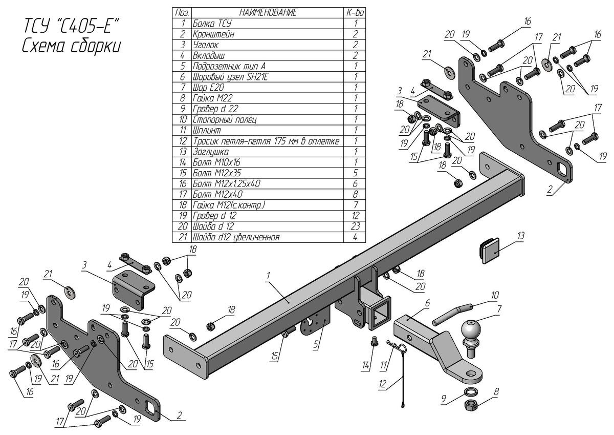 Фаркоп Лидер-Плюс для Changan Hunter Plus (1 поколение)​ фото 6
