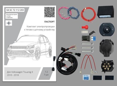 Комплект электропроводки с блоком Концепт Авто для фаркопа ​на Volkswagen Touareg ll (NF/FL) -7pin