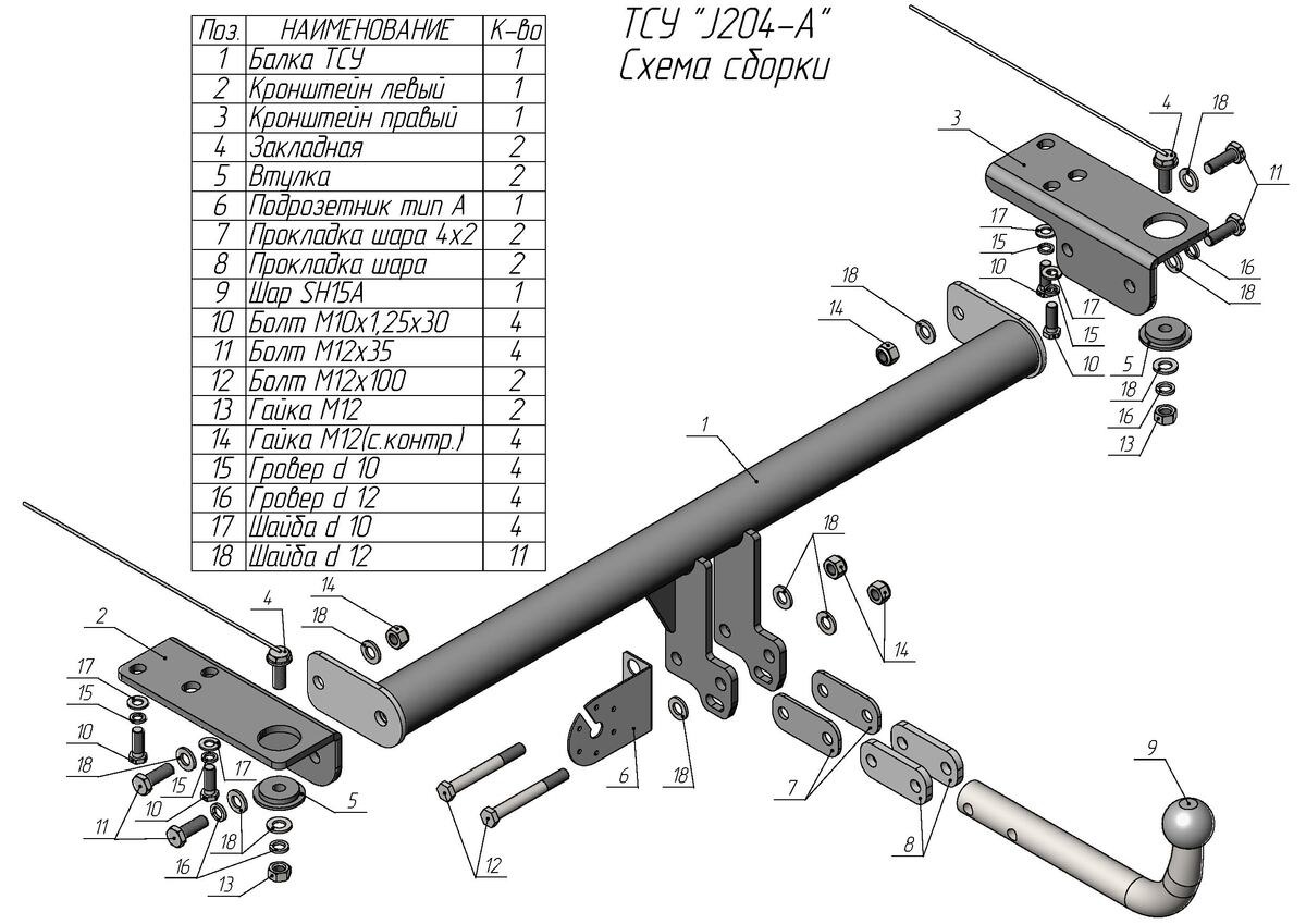 Фаркоп Лидер-Плюс на Jetour Dashing (1 поколение) фото 2